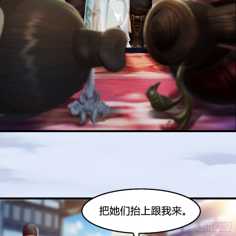 堕玄师韩漫全集-第278话：造畜之术无删减无遮挡章节图片 