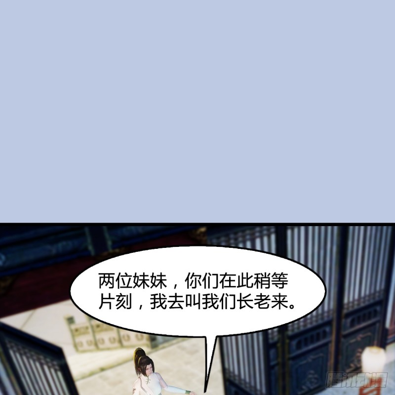 堕玄师韩漫全集-第278话：造畜之术无删减无遮挡章节图片 