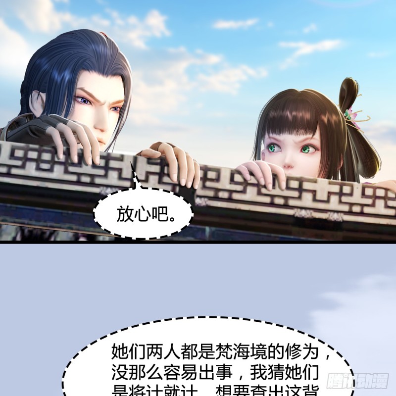 堕玄师韩漫全集-第278话：造畜之术无删减无遮挡章节图片 