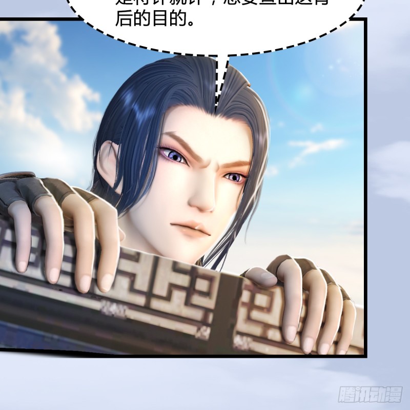 堕玄师韩漫全集-第278话：造畜之术无删减无遮挡章节图片 