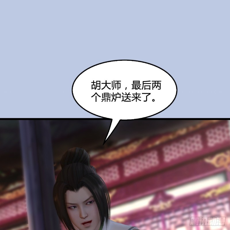 堕玄师韩漫全集-第278话：造畜之术无删减无遮挡章节图片 