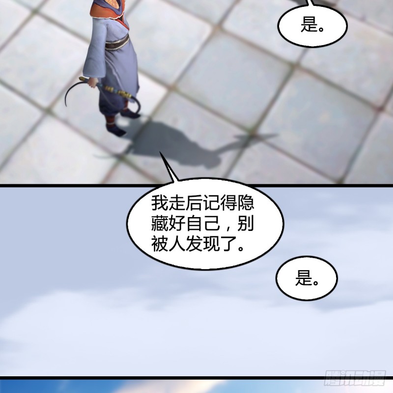 堕玄师韩漫全集-第278话：造畜之术无删减无遮挡章节图片 