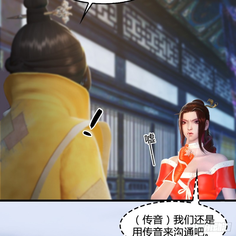 堕玄师韩漫全集-第278话：造畜之术无删减无遮挡章节图片 