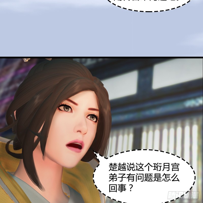 堕玄师韩漫全集-第278话：造畜之术无删减无遮挡章节图片 