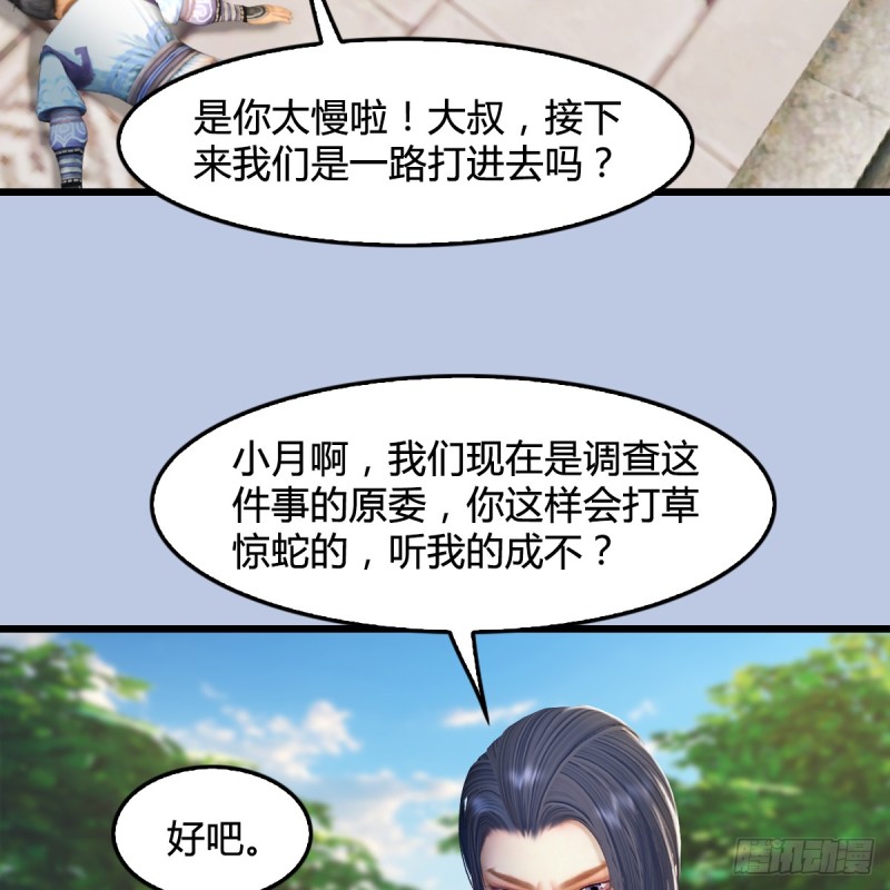 堕玄师韩漫全集-第279话：你不觉得残忍吗？无删减无遮挡章节图片 
