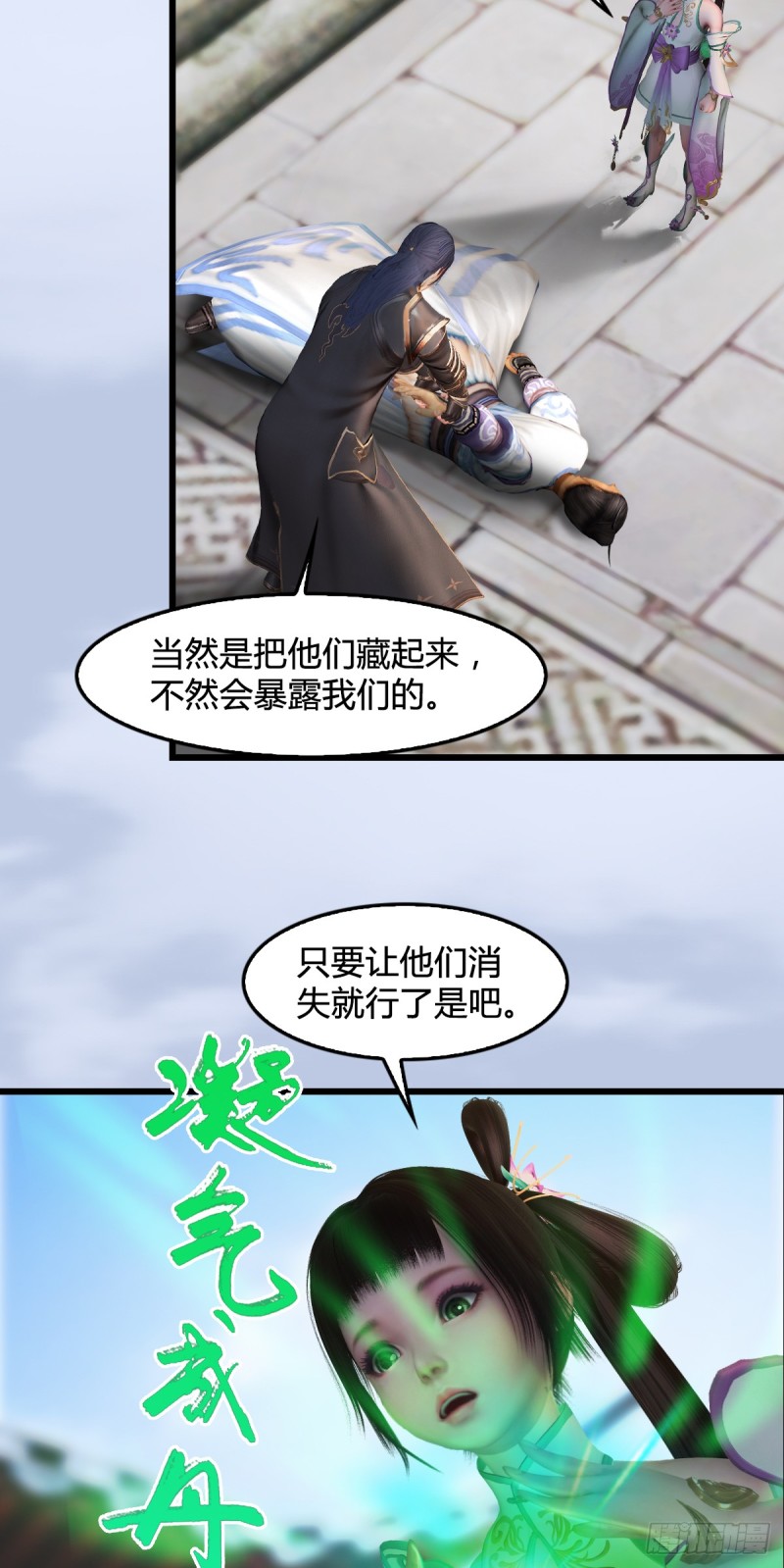 堕玄师韩漫全集-第279话：你不觉得残忍吗？无删减无遮挡章节图片 