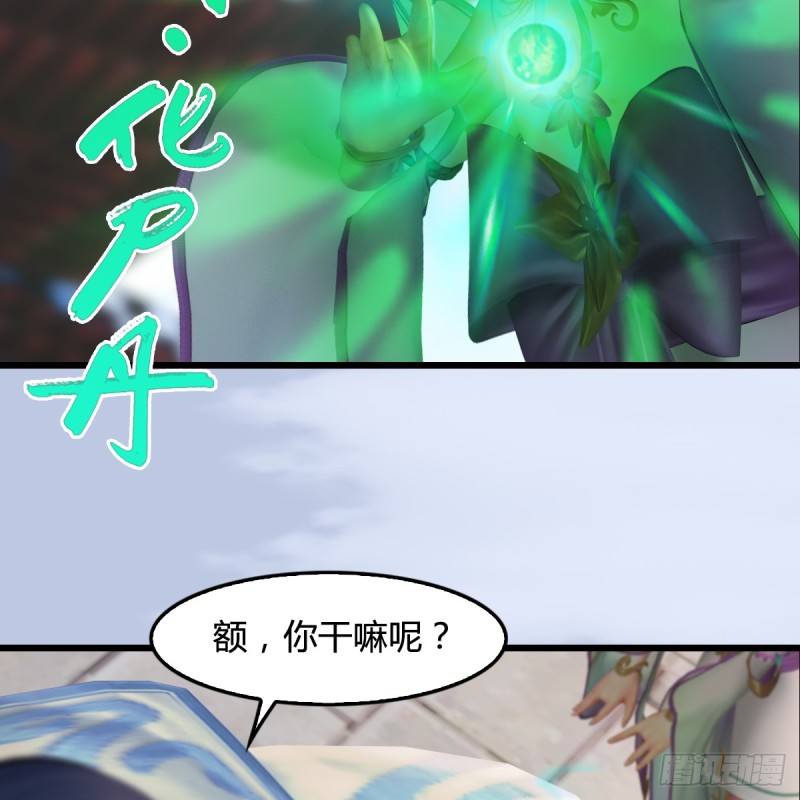 堕玄师韩漫全集-第279话：你不觉得残忍吗？无删减无遮挡章节图片 