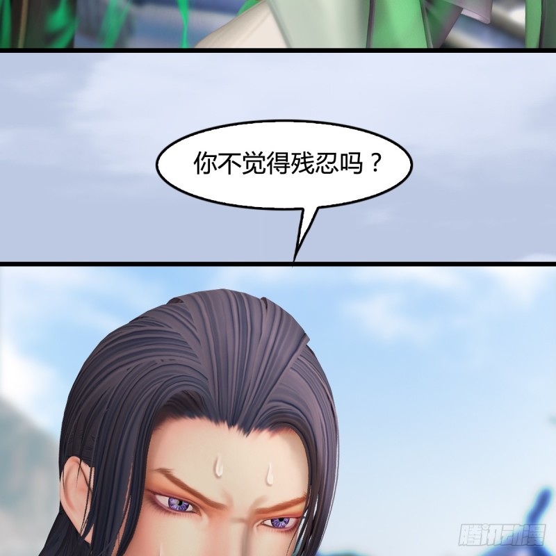 堕玄师韩漫全集-第279话：你不觉得残忍吗？无删减无遮挡章节图片 