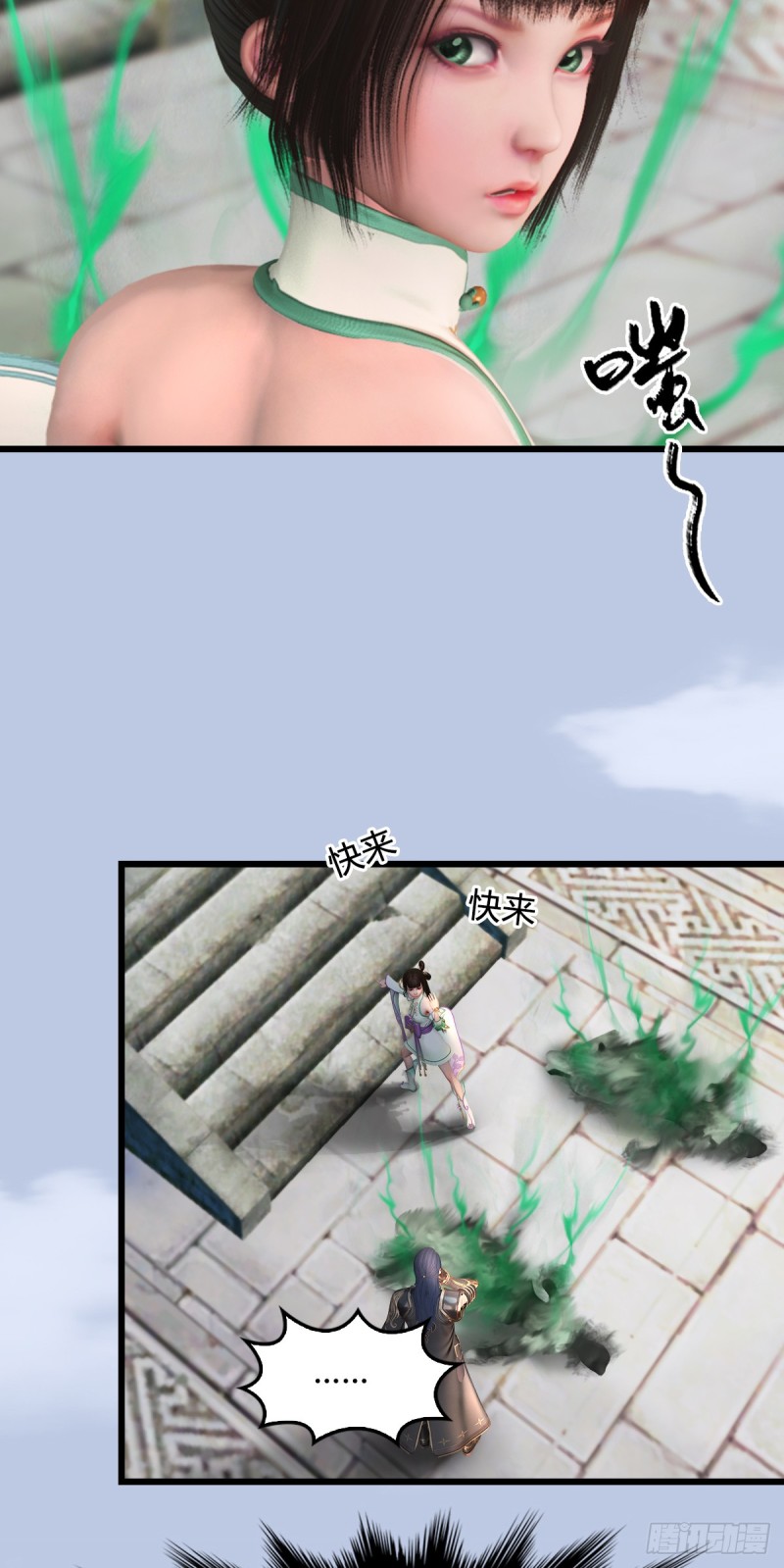 堕玄师韩漫全集-第279话：你不觉得残忍吗？无删减无遮挡章节图片 