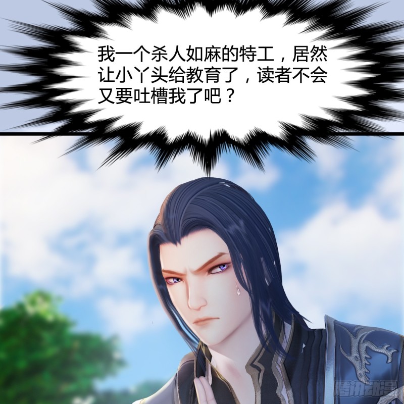 堕玄师韩漫全集-第279话：你不觉得残忍吗？无删减无遮挡章节图片 