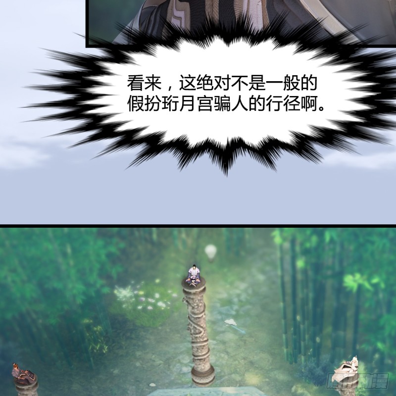 堕玄师韩漫全集-第279话：你不觉得残忍吗？无删减无遮挡章节图片 
