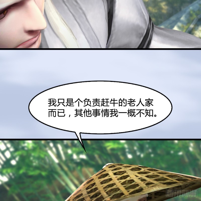 堕玄师韩漫全集-第279话：你不觉得残忍吗？无删减无遮挡章节图片 