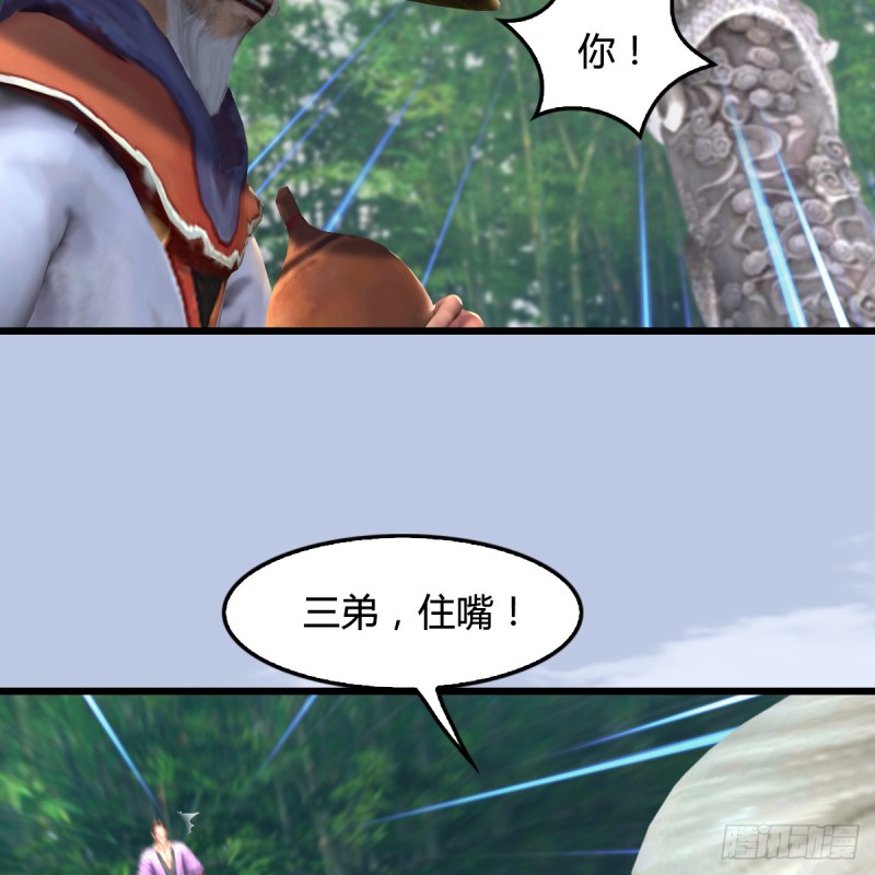 堕玄师韩漫全集-第279话：你不觉得残忍吗？无删减无遮挡章节图片 
