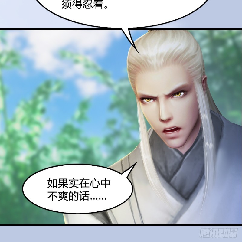 堕玄师韩漫全集-第279话：你不觉得残忍吗？无删减无遮挡章节图片 