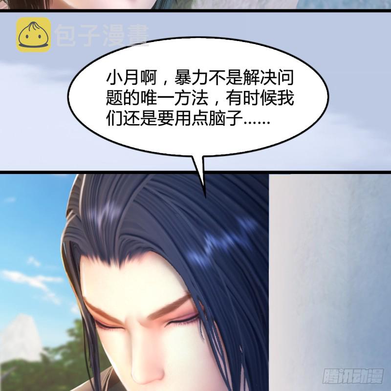 堕玄师韩漫全集-第279话：你不觉得残忍吗？无删减无遮挡章节图片 