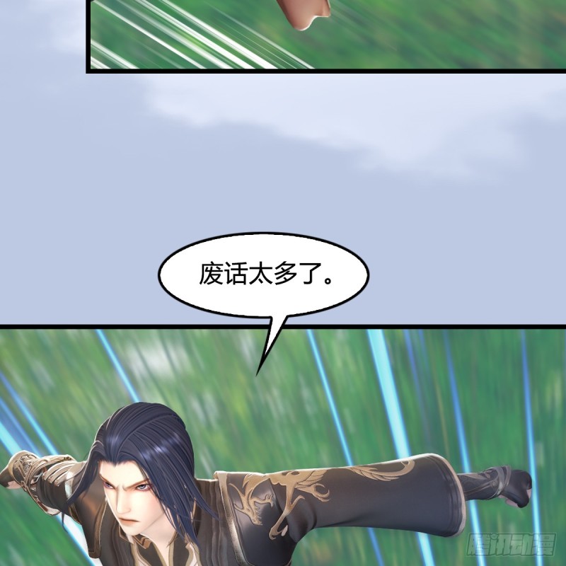 堕玄师韩漫全集-第280话：别装逼不废话无删减无遮挡章节图片 