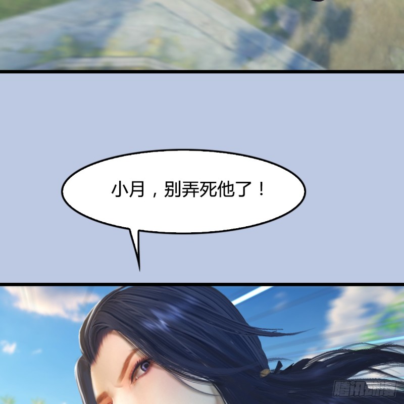 堕玄师韩漫全集-第280话：别装逼不废话无删减无遮挡章节图片 