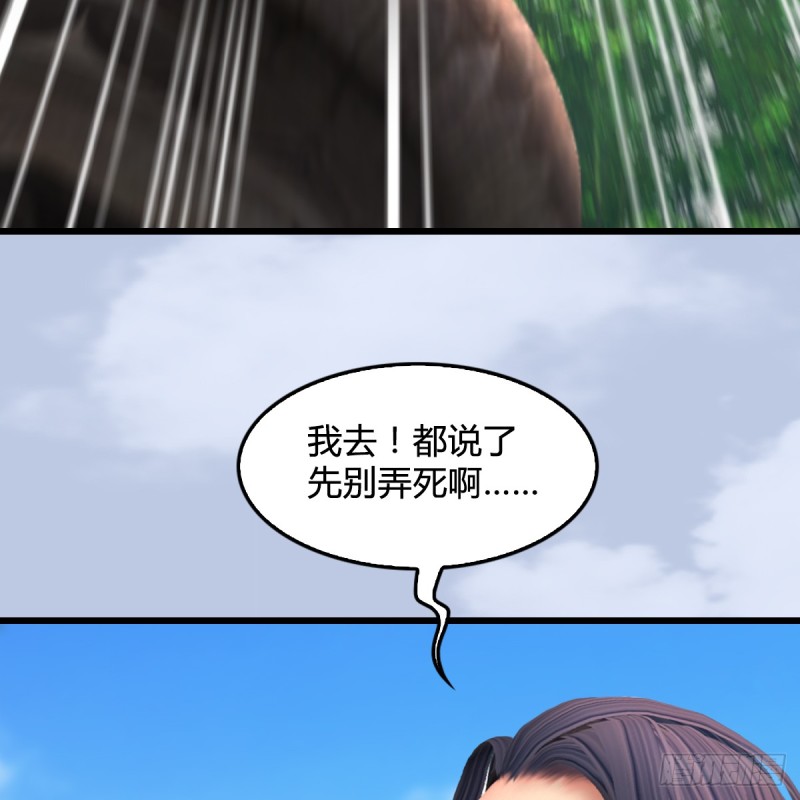 堕玄师韩漫全集-第280话：别装逼不废话无删减无遮挡章节图片 
