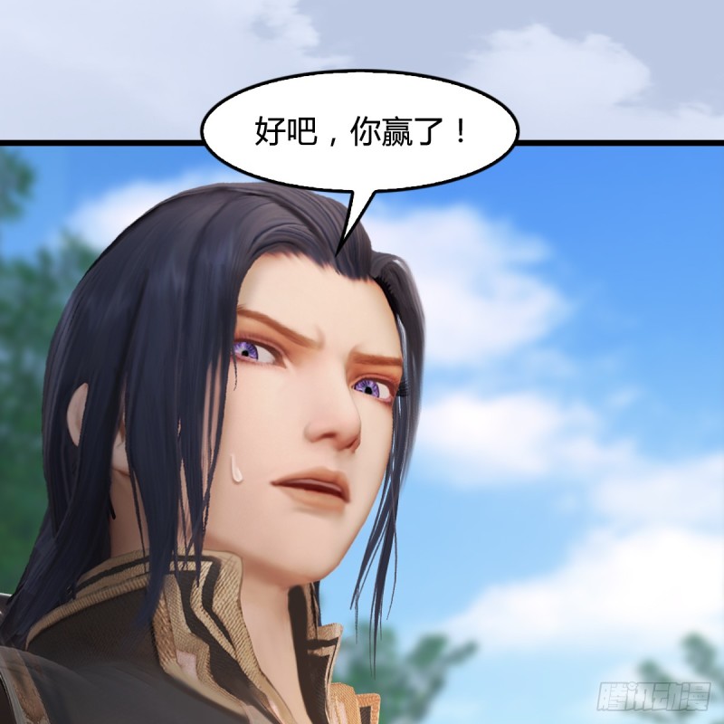 堕玄师韩漫全集-第280话：别装逼不废话无删减无遮挡章节图片 