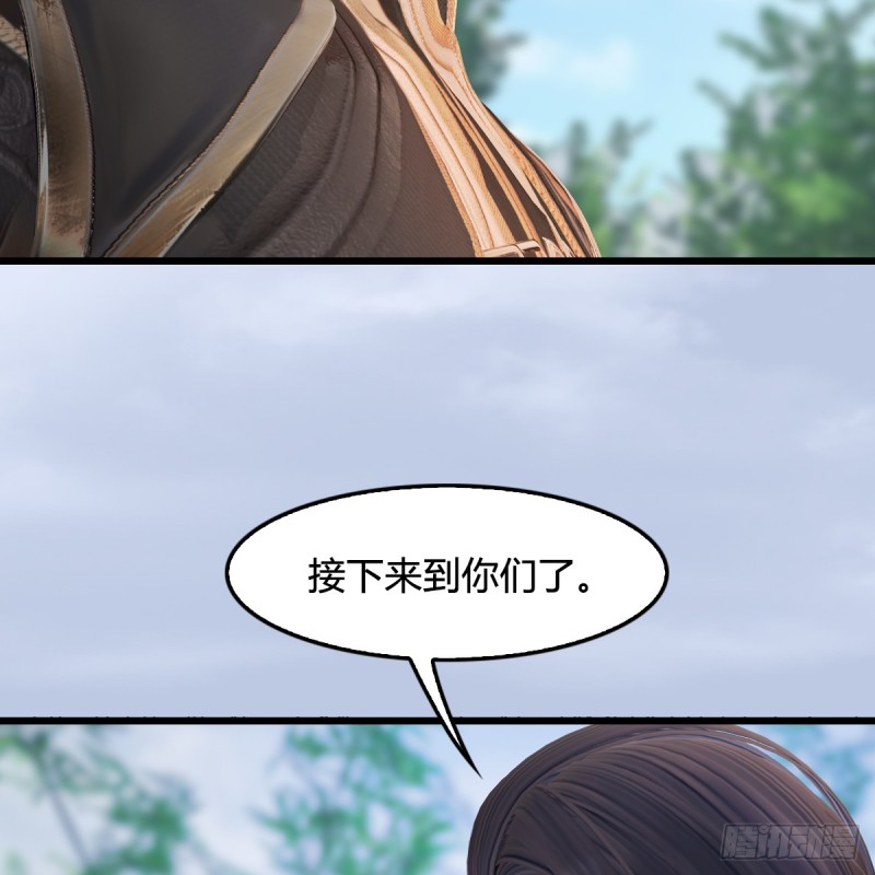 堕玄师韩漫全集-第280话：别装逼不废话无删减无遮挡章节图片 