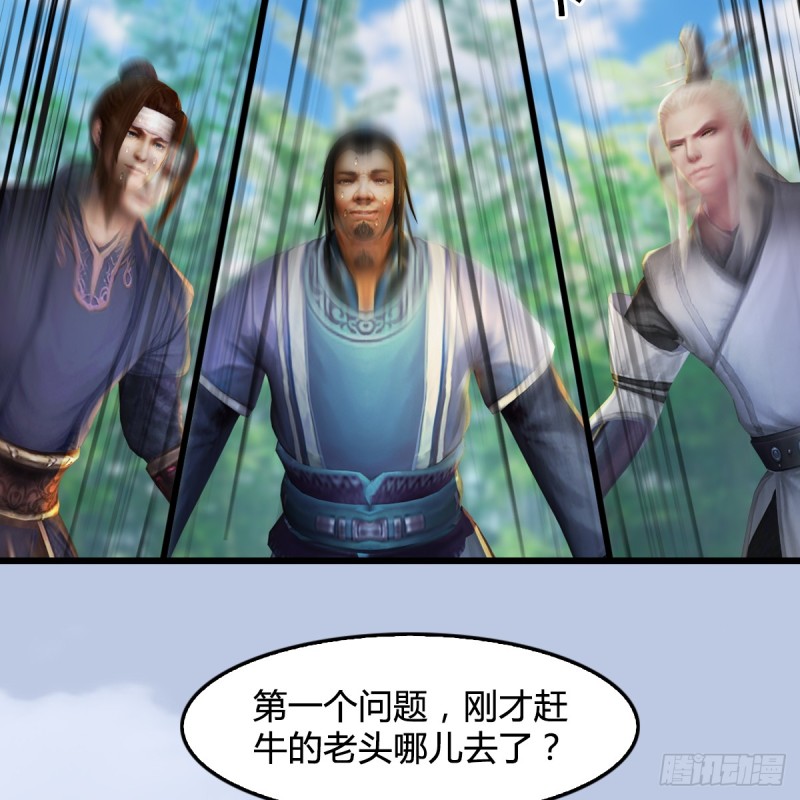 堕玄师韩漫全集-第280话：别装逼不废话无删减无遮挡章节图片 
