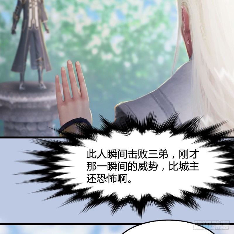 堕玄师韩漫全集-第280话：别装逼不废话无删减无遮挡章节图片 