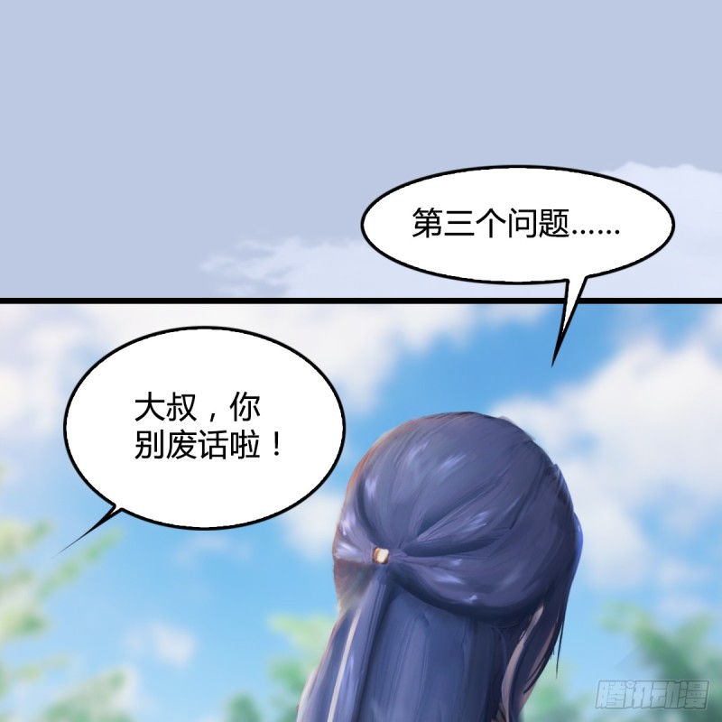 堕玄师韩漫全集-第280话：别装逼不废话无删减无遮挡章节图片 