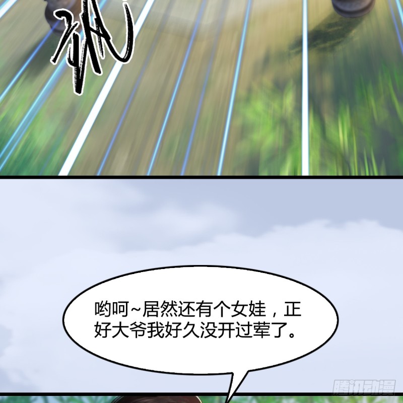 堕玄师韩漫全集-第280话：别装逼不废话无删减无遮挡章节图片 