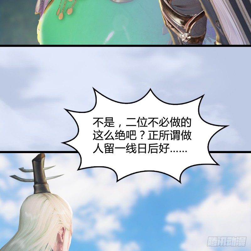 堕玄师韩漫全集-第280话：别装逼不废话无删减无遮挡章节图片 