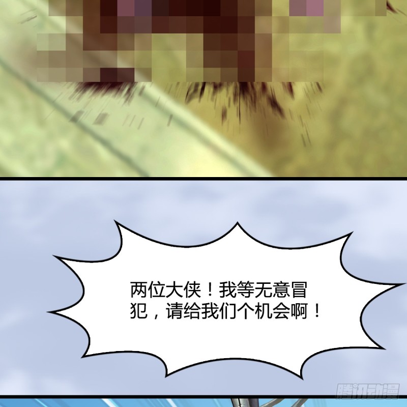 堕玄师韩漫全集-第280话：别装逼不废话无删减无遮挡章节图片 