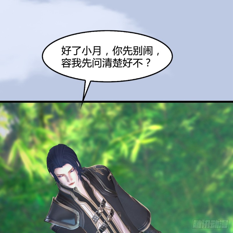 堕玄师韩漫全集-第280话：别装逼不废话无删减无遮挡章节图片 