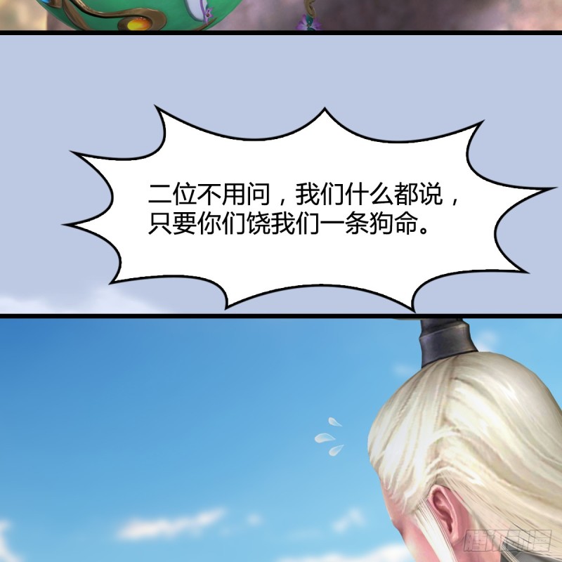 堕玄师韩漫全集-第280话：别装逼不废话无删减无遮挡章节图片 