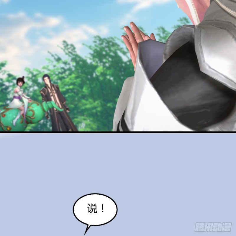 堕玄师韩漫全集-第280话：别装逼不废话无删减无遮挡章节图片 