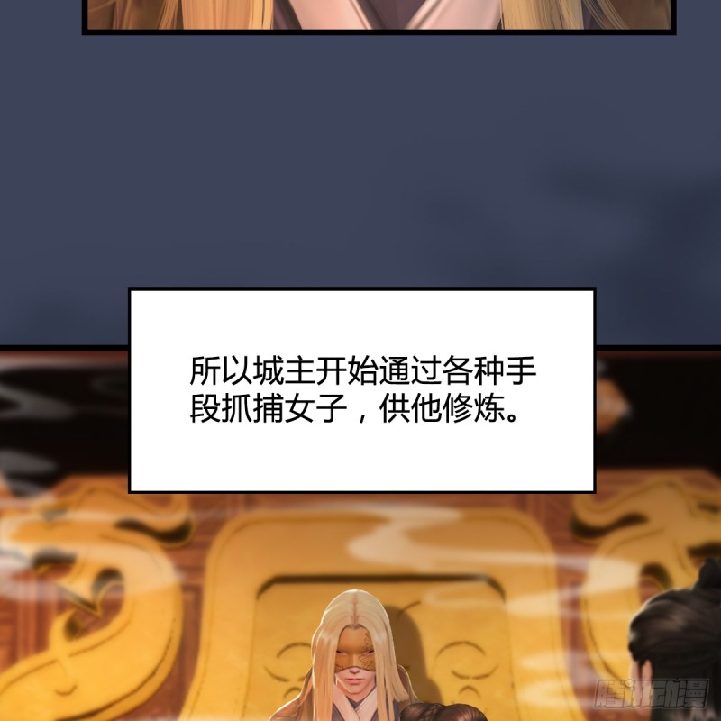 堕玄师韩漫全集-第280话：别装逼不废话无删减无遮挡章节图片 