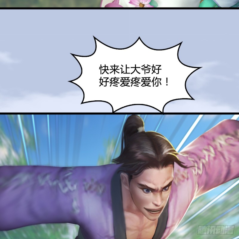 堕玄师韩漫全集-第280话：别装逼不废话无删减无遮挡章节图片 