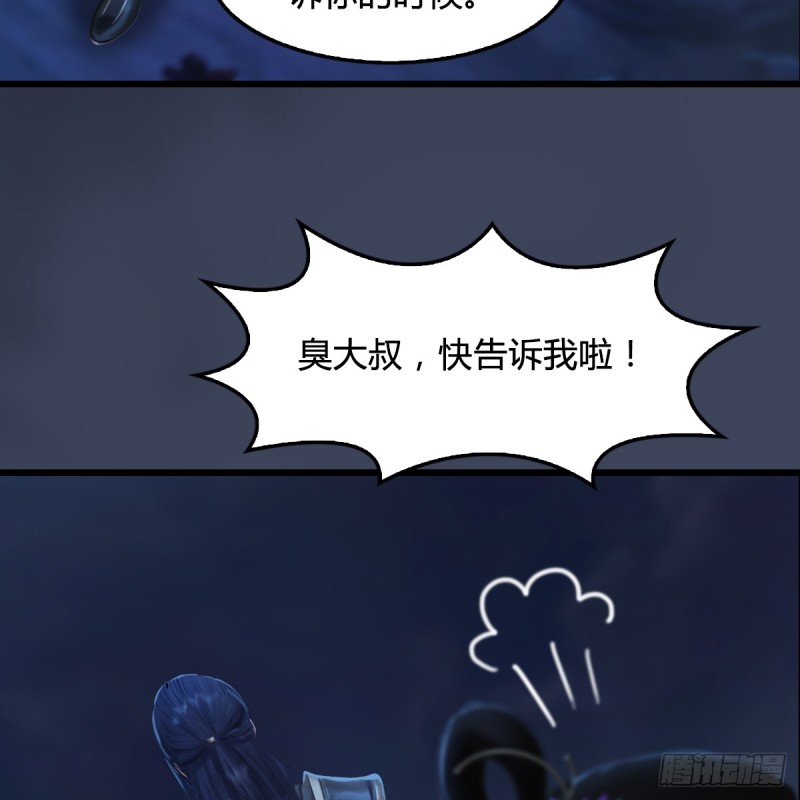 堕玄师韩漫全集-第281话：黄泉路无删减无遮挡章节图片 