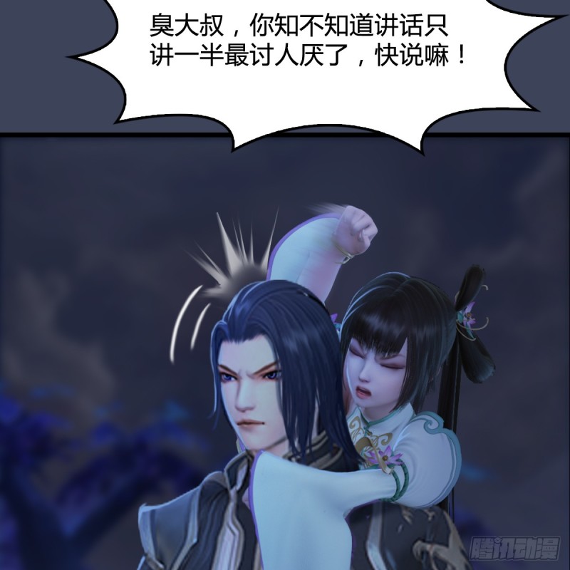 堕玄师韩漫全集-第281话：黄泉路无删减无遮挡章节图片 