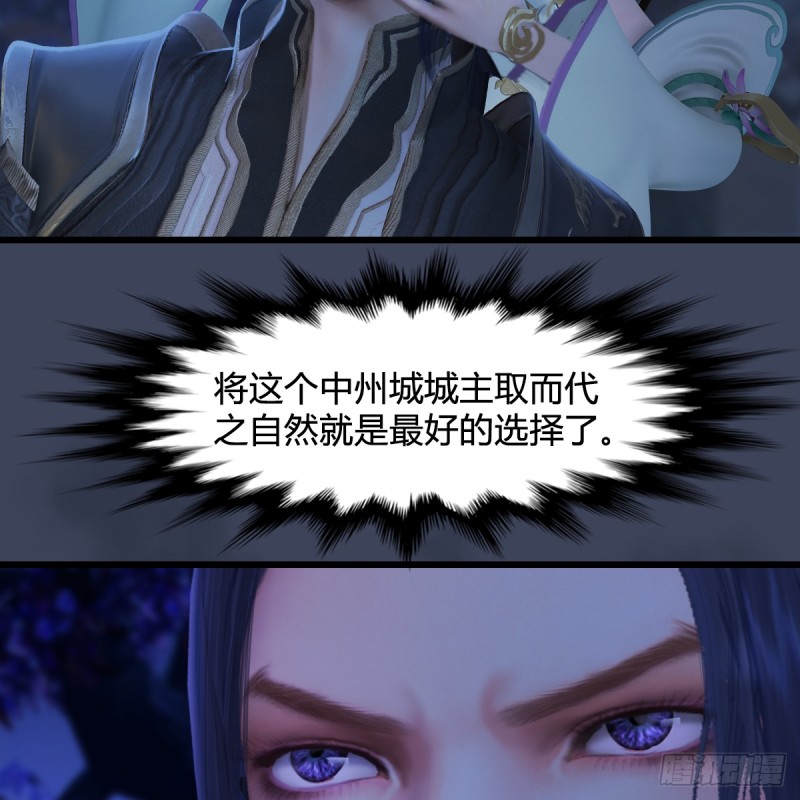 堕玄师韩漫全集-第281话：黄泉路无删减无遮挡章节图片 