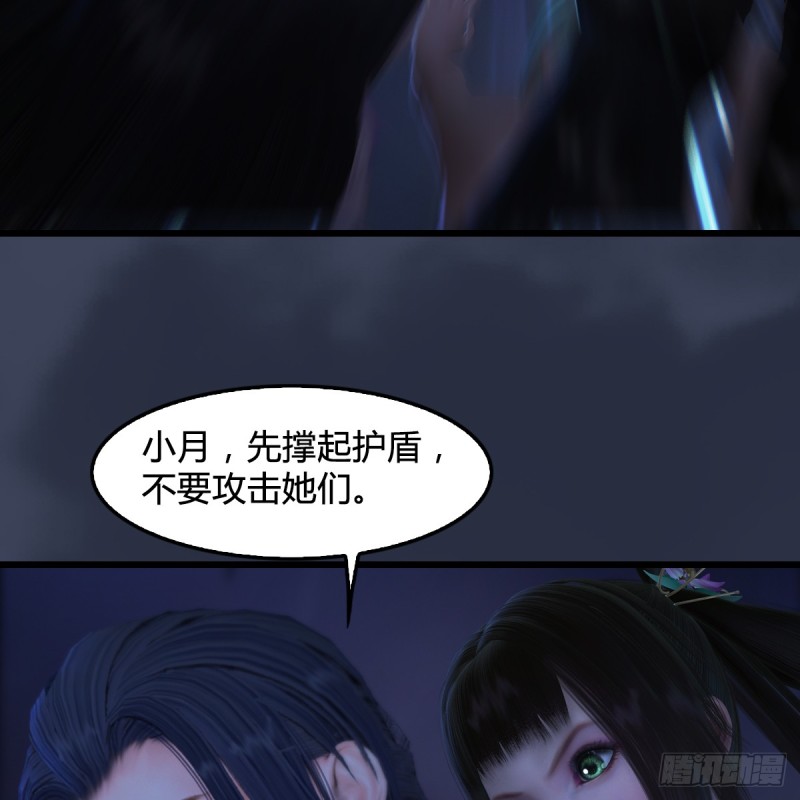 堕玄师韩漫全集-第281话：黄泉路无删减无遮挡章节图片 