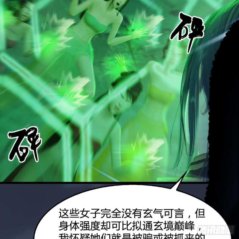 堕玄师韩漫全集-第281话：黄泉路无删减无遮挡章节图片 