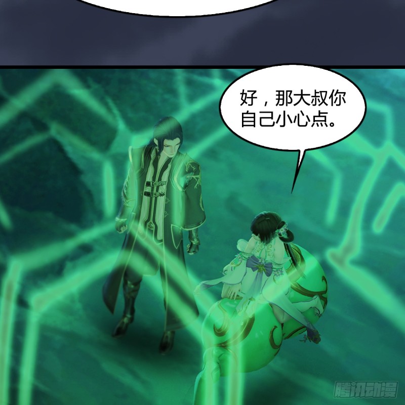 堕玄师韩漫全集-第281话：黄泉路无删减无遮挡章节图片 