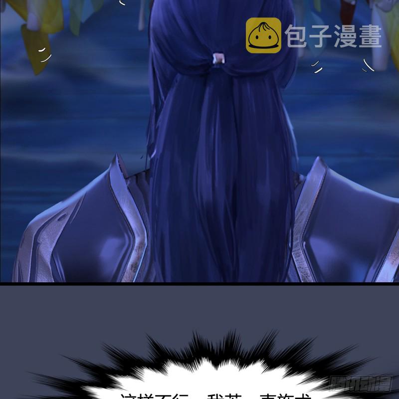 堕玄师韩漫全集-第281话：黄泉路无删减无遮挡章节图片 