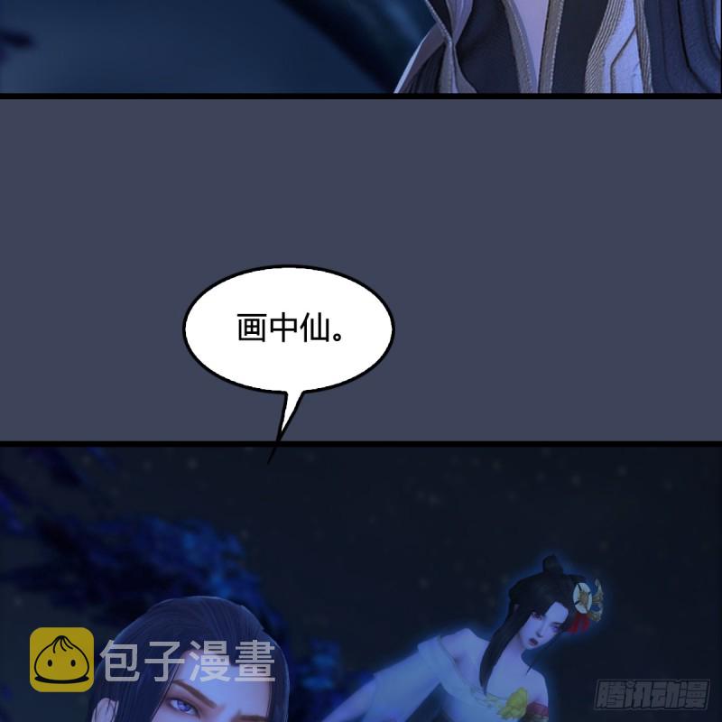 堕玄师韩漫全集-第281话：黄泉路无删减无遮挡章节图片 