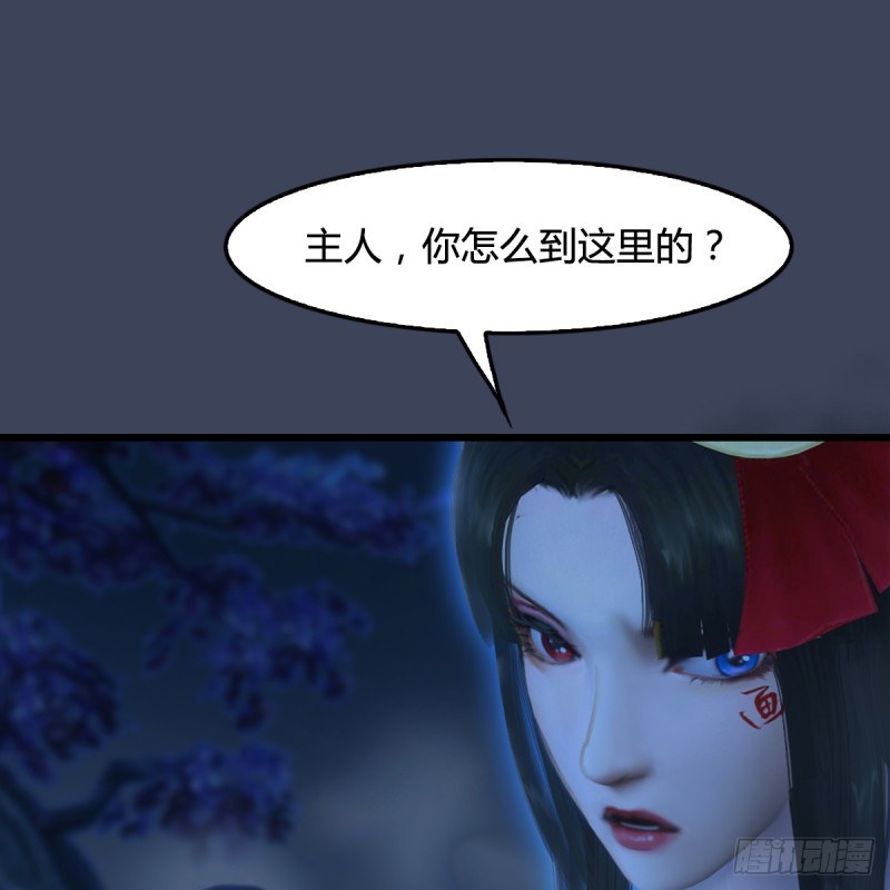 堕玄师韩漫全集-第281话：黄泉路无删减无遮挡章节图片 
