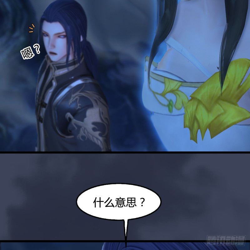 堕玄师韩漫全集-第281话：黄泉路无删减无遮挡章节图片 