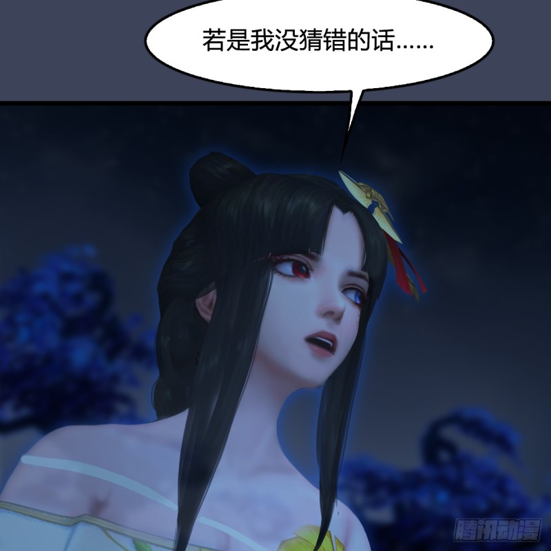 堕玄师韩漫全集-第281话：黄泉路无删减无遮挡章节图片 