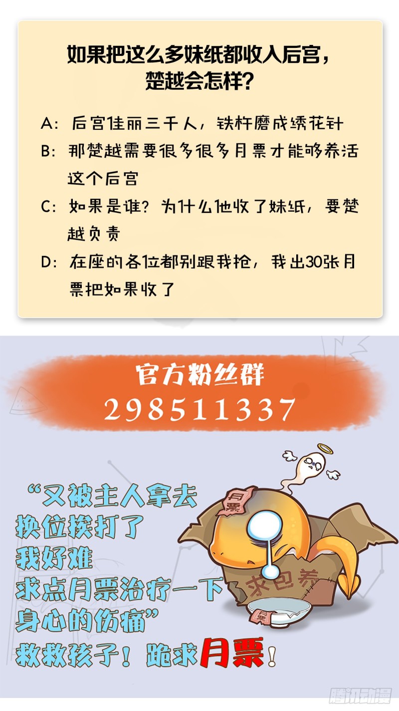 堕玄师韩漫全集-第281话：黄泉路无删减无遮挡章节图片 