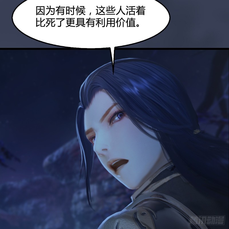 堕玄师韩漫全集-第281话：黄泉路无删减无遮挡章节图片 