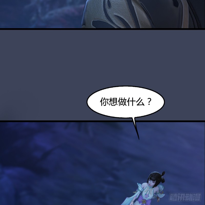 堕玄师韩漫全集-第281话：黄泉路无删减无遮挡章节图片 