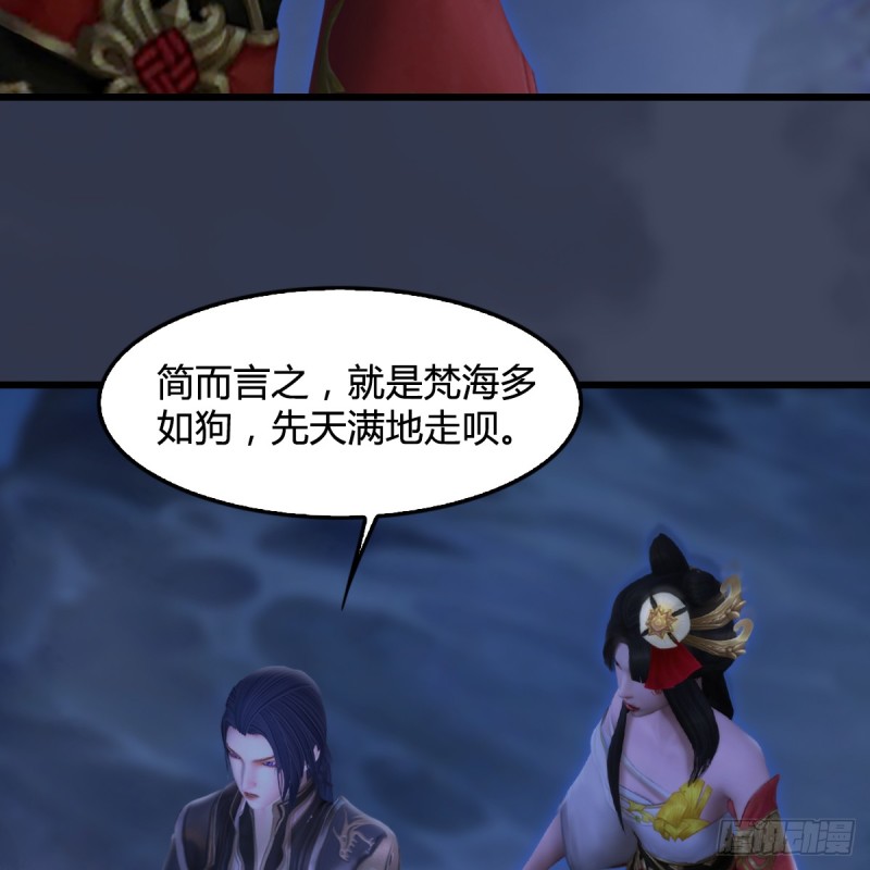 堕玄师韩漫全集-第282话：邪道七雄无删减无遮挡章节图片 